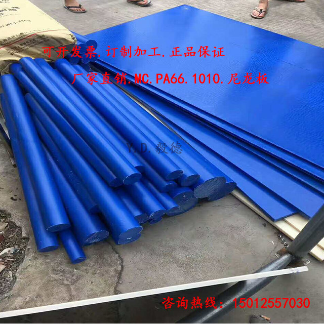 Imported enhanced high temperature resistant nylon plate PA46/PA12/PA6C/MC901/PA11 anti-static nylon plate