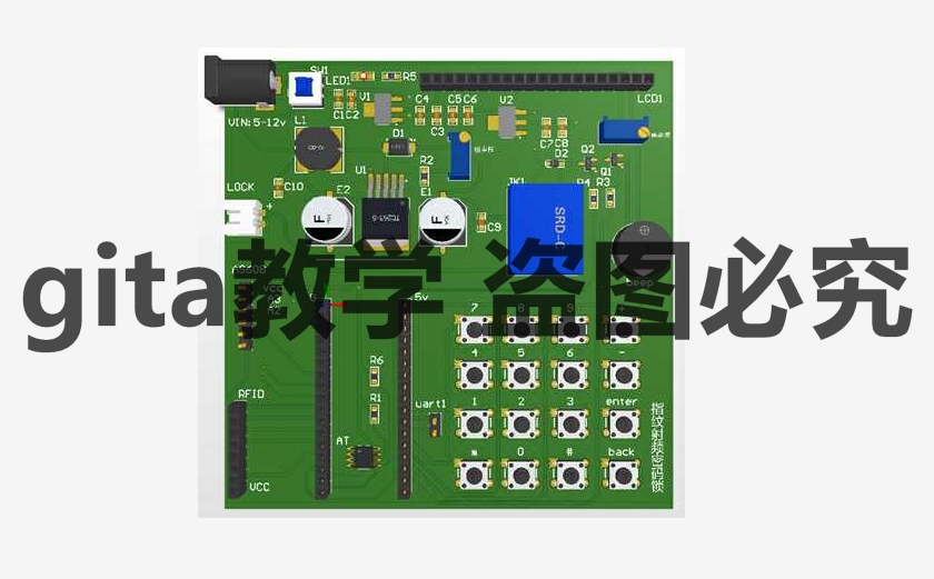 STM32 지문 무선 주파수 암호 잠금 해제 STM32F103C8T6 프로그램 소스 코드 PCB 회로도 정보