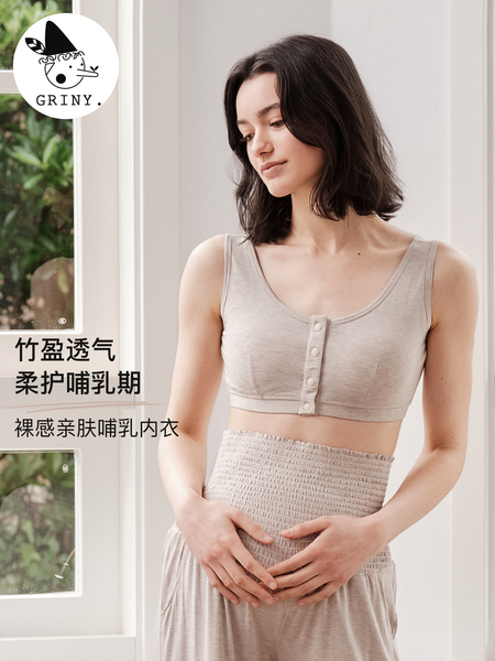 Griny哺乳内衣孕妇哺乳文胸背心式前开扣内衣女孕期产后