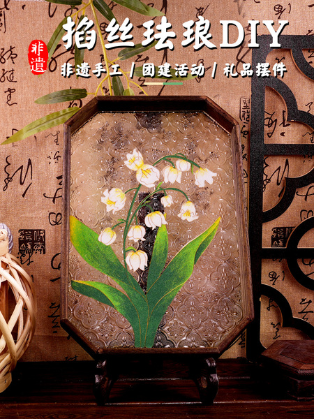 茶盘掐丝珐琅画diy手工材料包非遗景泰蓝摆件活动团建活动