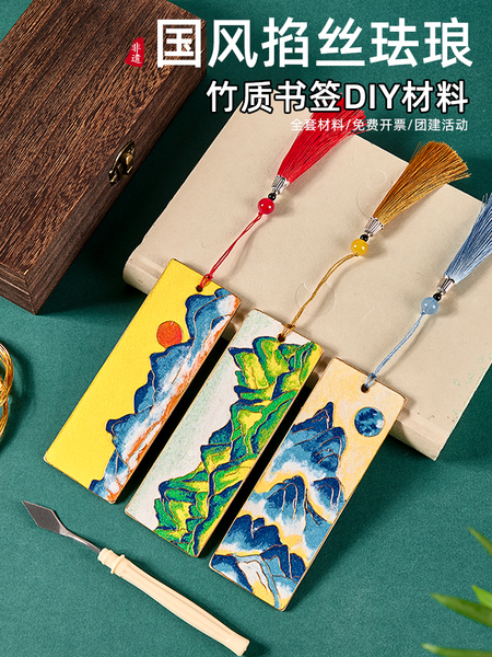 掐丝珐琅画diy书签千里江山景泰蓝伴手礼中国风团建学生非遗手工