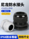 PG/M type cable waterproof joint nylon cable wire Glenhead plastic seal fixing Glenhead metric