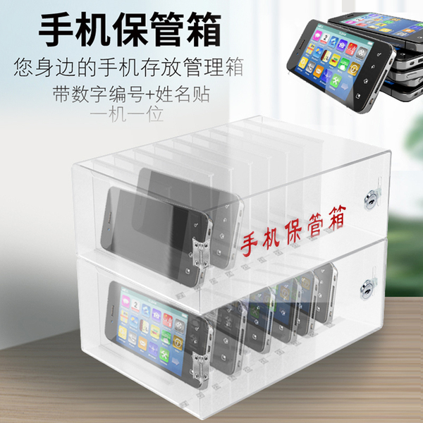手机保管箱  电话手表存放箱透明盒子柜收纳工厂储寄存柜学校班级