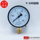 Y-100 ordinary gas, water pressure gauge Shanghai Tianchuan 0-0.1, pipeline y100, hydraulic meter, 1, 1.6MPA