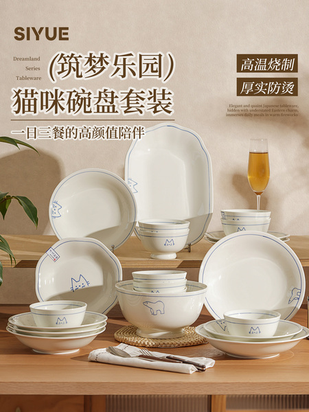 肆月碗家用2026新款餐具套装个人专用陶瓷盘子饭碗面碗汤碗高颜值