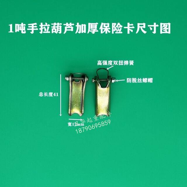 Hook anti-tripping hand-pull hoist hook safety card 0.5T1T2T3T5T safety buckle spring tongue piece anti-dehook