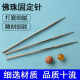 珠子固定针打磨雕刻抛光圆珠桃核大长针菩提果工具菩提抛光电钻
