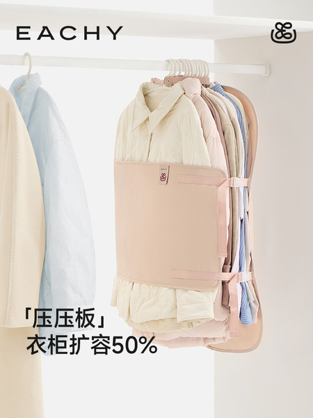 里序压缩收纳板压压板衣服防尘罩衣柜收纳神器布艺羽绒服收纳袋