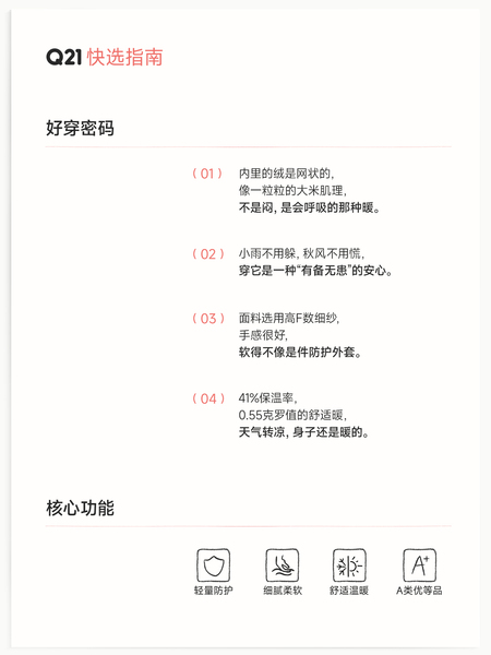 Q21米粒绒儿童外套秋季防风防小雨男女童轻量防静电抓绒连帽上衣 — 2