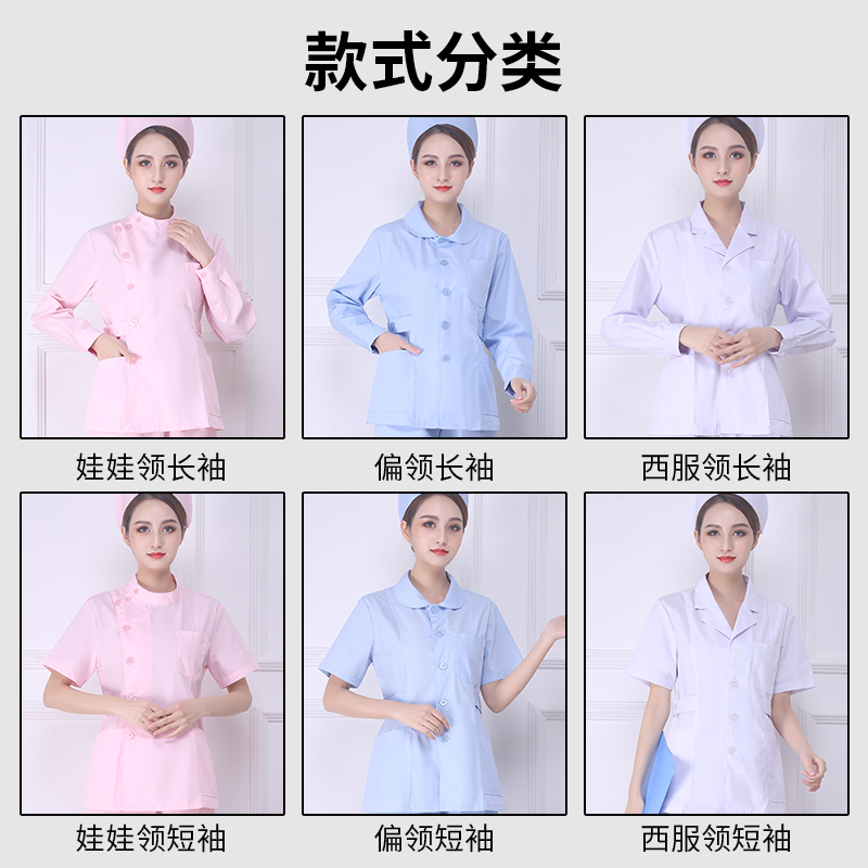 NURSE UNIFORM TWO PIECE LONG SLEEVE FEMALE DOLL COLLAR WINTER SUIT BLUE PINK SPLIT SET SUMMER SHORT SLEEVE NIGHTINGALE