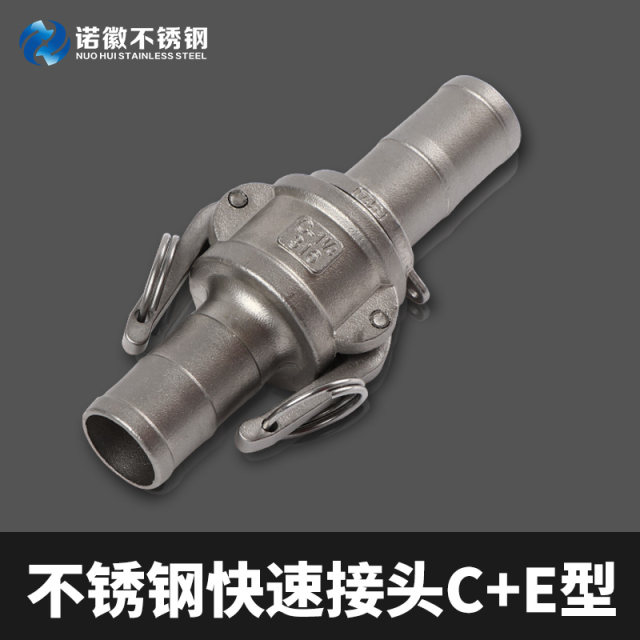304/316L stainless steel quick-release connection handle type snap-on water pipe hose quick-connect water pipe active C+E