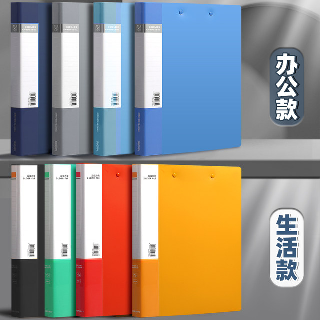 Deli folder file folder 10 pack a4 single and double powerful clip test paper storage clip for primary school students special insert bag contract folder information book score clip award storage and organization artifact for office use