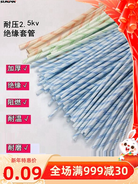 黄腊管 整根耐温加厚2.5KV绝缘套管2mm10mm3mm14mm16mm5m20黄蜡管