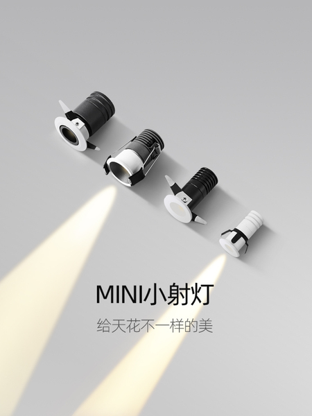 迷你小射灯嵌入式一束聚光LED满天星筒灯牛眼灯洞孔1W微型2/3口径