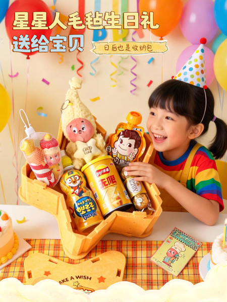 儿童生日礼物十岁周岁伴手礼幼儿园全班奖励小学生61六一儿童节