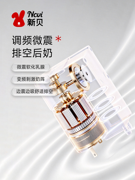 新贝双边吸奶器微震按摩全自动挤奶器全模调频无痛吸乳 — 3