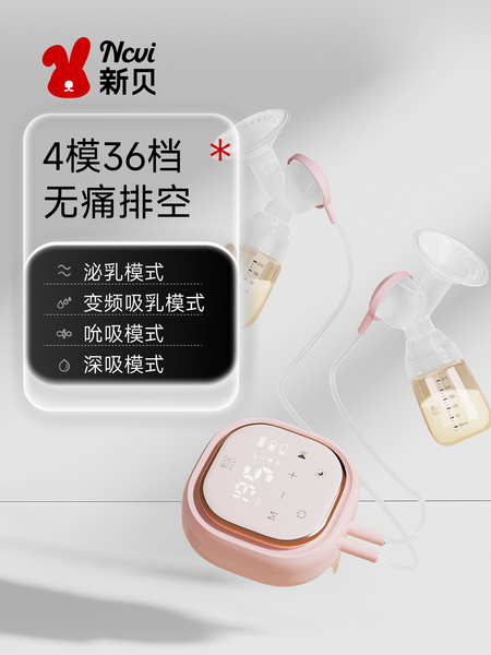 新贝双边电动吸奶器无痛便携智能变频静音正品全自动大吸力挤奶器 — 3