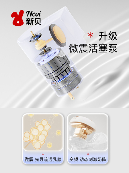 新贝吸奶器产后一体式电动全自动按摩集奶器单边便携静音大吸力 — 2