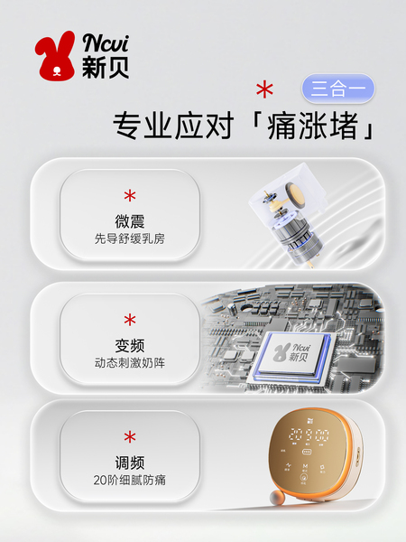 新贝AI小魔镜升级款智能双边吸奶器8186 — 2