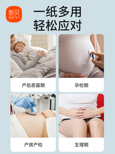 新贝刀纸产妇卫生巾产后月子纸入院产房产褥期姨妈巾1提共4包 — 5