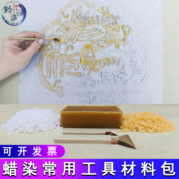 手工蜡染工具材料包蜡染刀三角蜡刀铜刀蓝靛染料蜡刀画笔蜡染套装