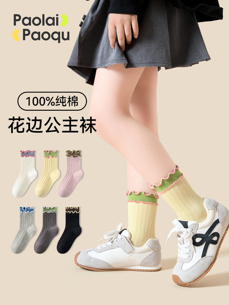 女童袜子春秋季纯棉100全棉儿童花边公主袜女孩木耳边中筒袜秋冬