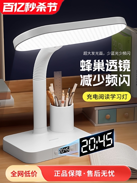台灯护眼学习专用2026新款大学生儿童书桌读写防近视宿舍床头灯