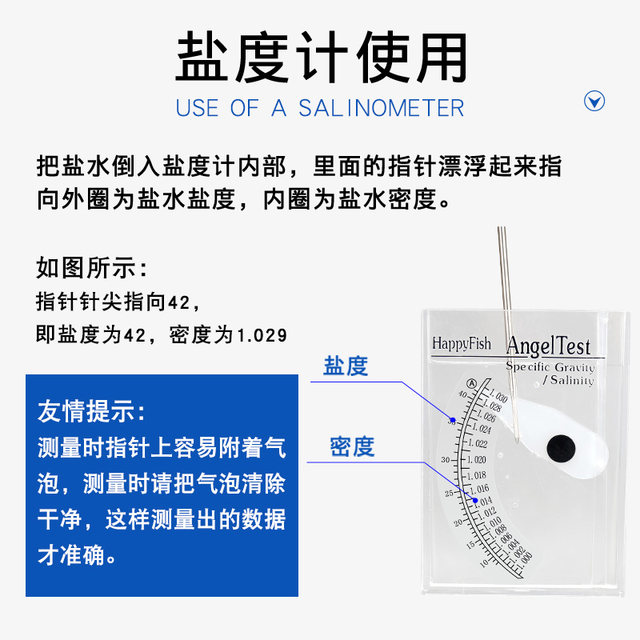 Salt meter, seawater aquaculture, high-precision fish tank, fish farming aquarium, seafood, seawater measuring device, salinity meter,