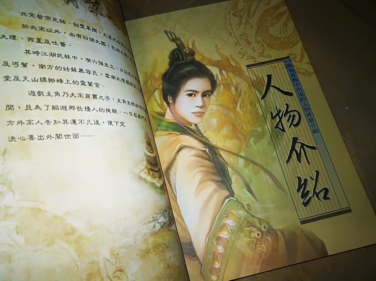 반신과 용에 대한 공식 중국어 가이드: 지혜의 왕관