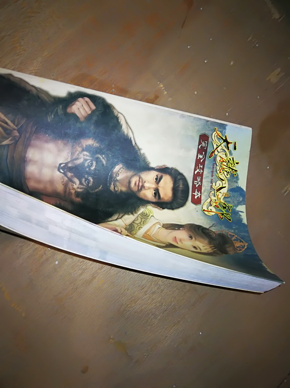 반신과 용에 대한 공식 중국어 가이드: 지혜의 왕관