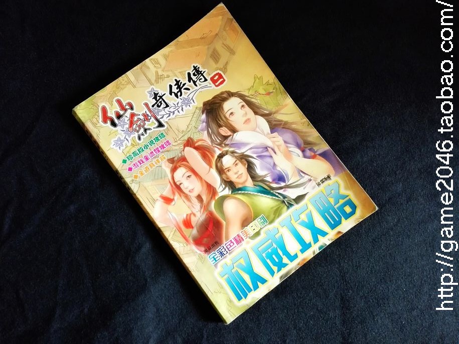 검과 요정의 전설 2 줄거리 소설 가이드