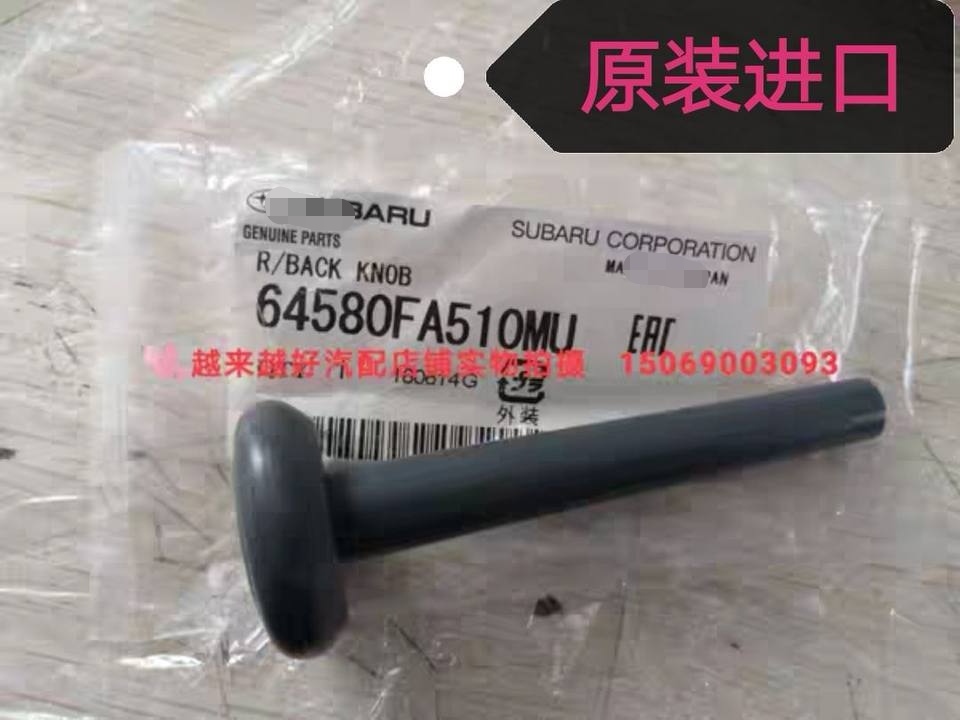 SUBARU 09-12 FORESTER SEAT SWITCH RECLINING BUTTON BACKREST BUTTON SWITCH KNOB ORIGINAL