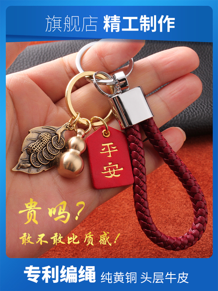 新年个性一叶生财钥匙扣男女黄铜葫芦簸箕钥匙扣平安汽车钥匙挂件
