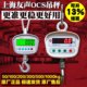 友声ocs吊秤50 100 200 300 500 1000kg公斤 1t吨 吊称吊钩秤吊磅
