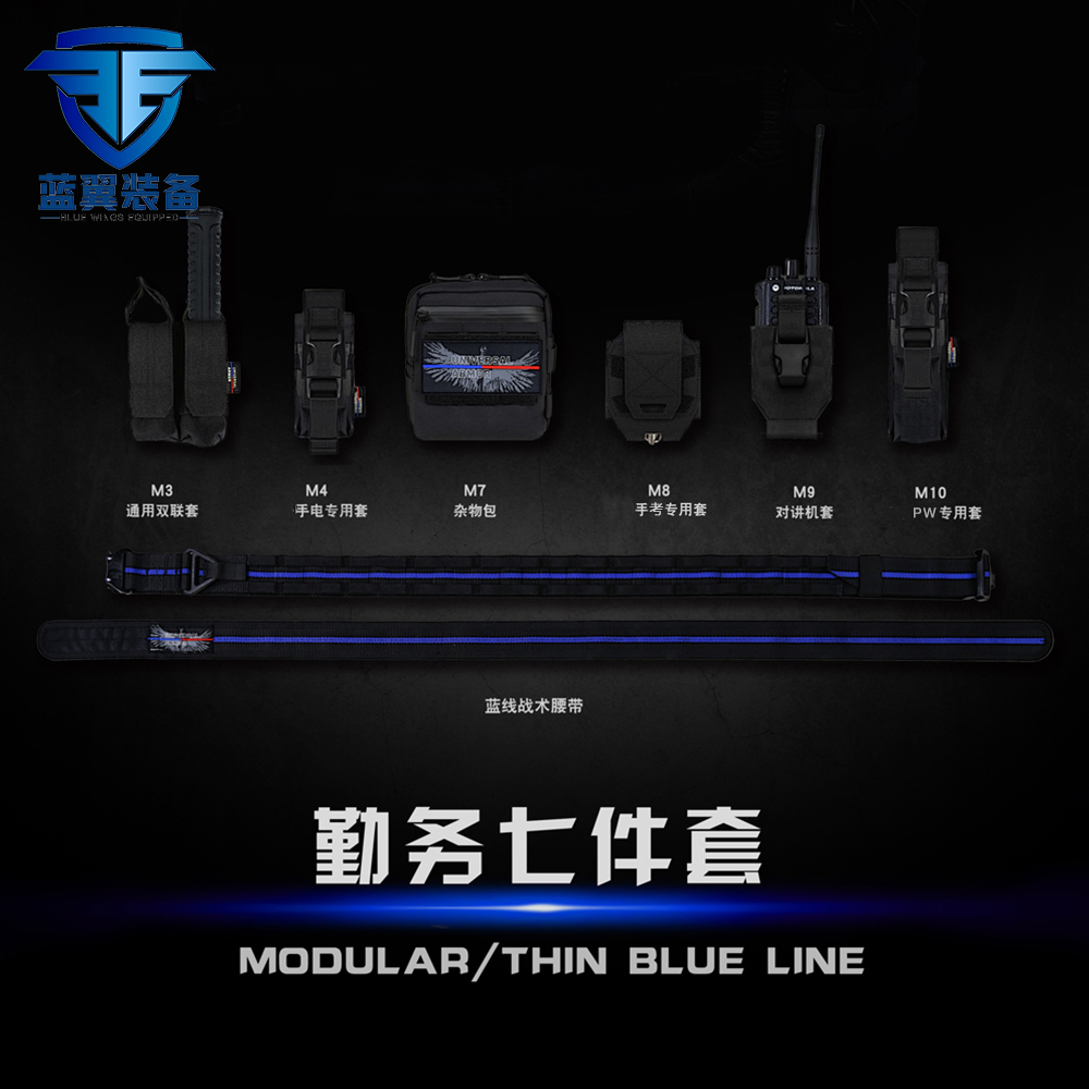 UTA UNIVERSAL ARMORED SERVICE BELT SEVEN-PIECE TACTICAL BELT WAIST SEAL