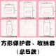 吧唧徽章方形透明保护套长方形正方形特殊形状收纳套痛包配件周边
