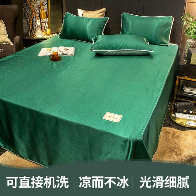 Ice silk mat three-piece set solid color embroidered bed sheet cool mat naked sleeping summer machine wash air conditioning mat two-piece set