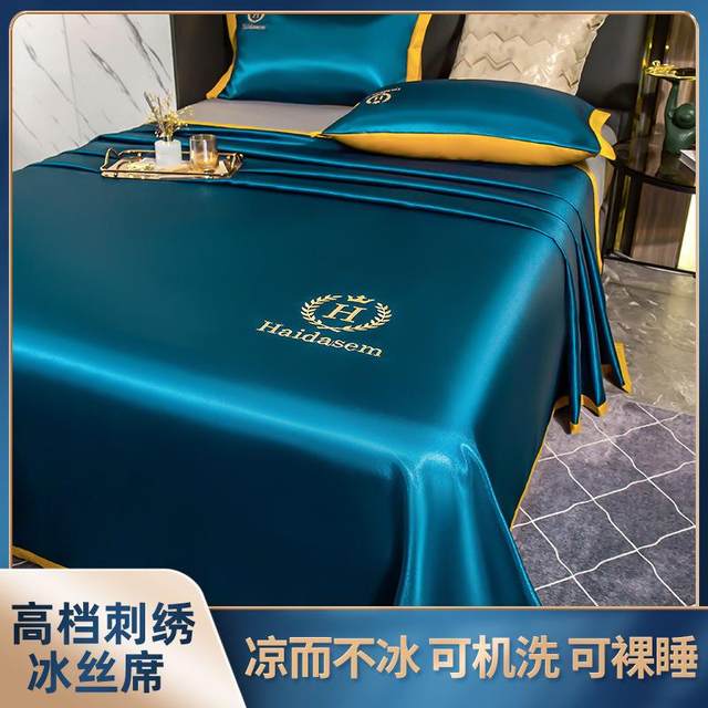 Ice silk mat three-piece set solid color embroidered bed sheet cool mat naked sleeping summer machine wash air conditioning mat two-piece set