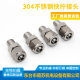 304 stainless steel quick screw straight through lock female connector Tetrafluoro tube PU tube direct through connector Nylon tube connector