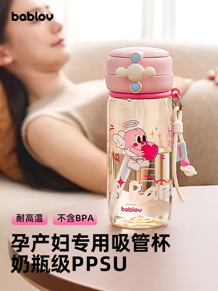 bablov吸管杯孕妇产妇专用便携ppsu水杯成人躺着喝高颜值儿童杯子