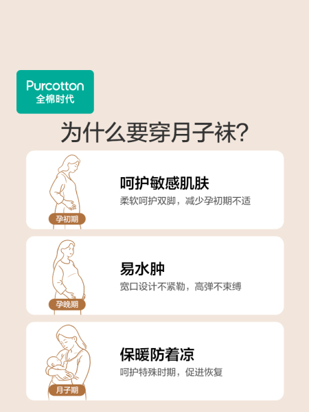 全棉时代月子袜孕妇打底纯棉软弹不勒脚肿专用抗菌中长筒宽口袜 — 2