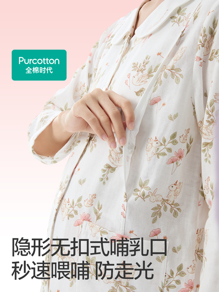 【新品】全棉时代孕妇纱布家居服纯棉舒适哺乳喂奶产后月子睡衣女 — 4