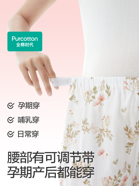 【新品】全棉时代孕妇纱布家居服纯棉舒适哺乳喂奶产后月子睡衣女 — 5