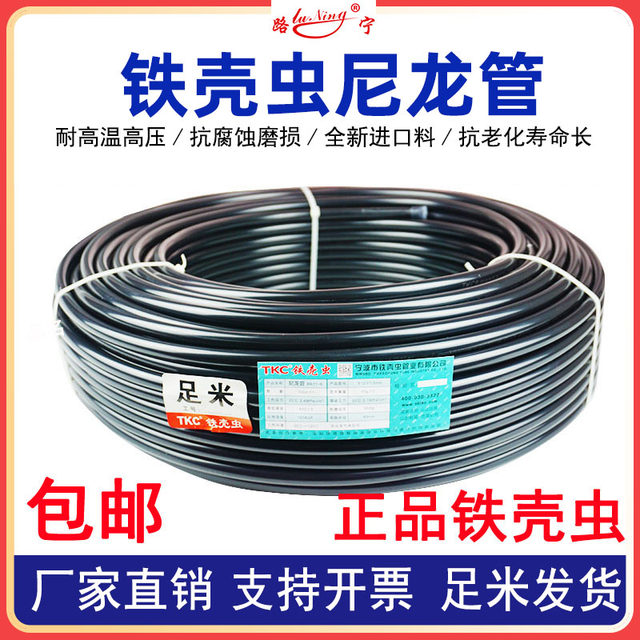 TKC iron shell insect nylon pipe PA high pressure gas pipe oil pipe sub-large pipe truck brake gas pipe oil resistant high temperature corrosion