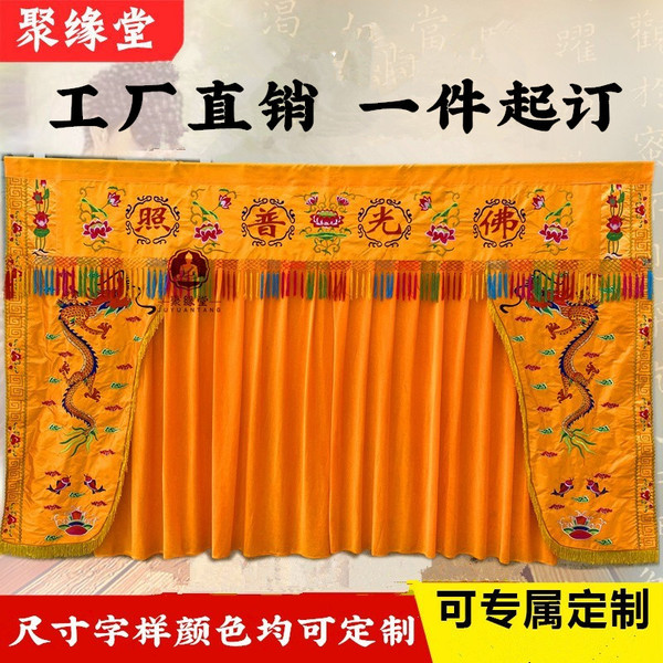 F-Light Shining on the Divine Tent, Curtain Cloth for the Divine Statue, Curtain Cloth for the Shrine, Dragon Tent, Temple Decoration, Background Wall Cloth, Door Curtain