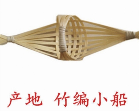 竹篾竹条手提竹编小船编织学校幼儿园学生diy手工作品成品小船