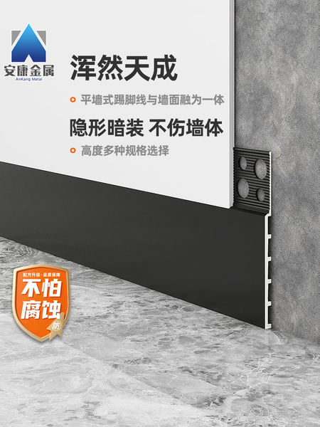 奶油风铝合金免开槽2/4/6cm隐形批灰踢脚线暗装极窄平墙式贴脚线