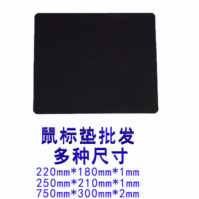 S MOUSE PAD WHOLE  BLACK SOLID COLOR PAD LAPTOP DESK PAD KEYBOARD PAD RUBBER PAD INTERNET CAFE