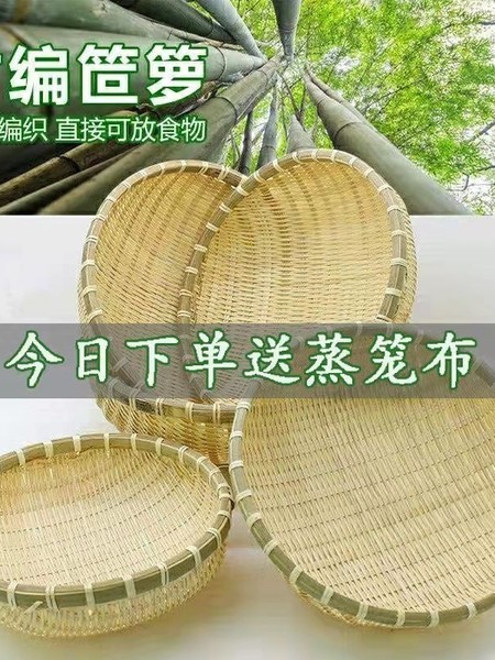 竹编制品馒头馍筐筲簸箕农家用手工圆收纳沥水篮竹篓筐有无孔筛子