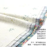 Хлопковая ткань, 30×30см, детская одежда